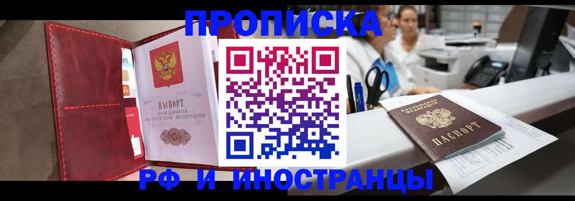 миграционный учет в Клине