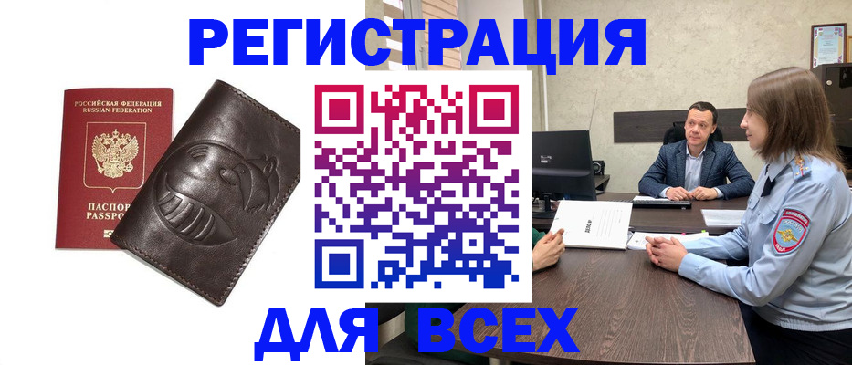 временная регистрация надежно в Клине